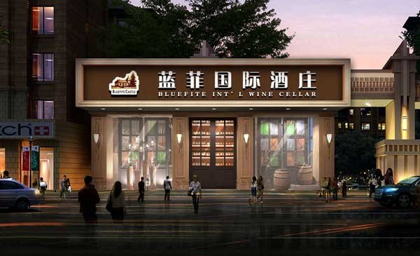 開(kāi)紅酒專(zhuān)賣(mài)店需要哪些證件?